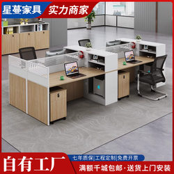 New Model Office Desk Workstation Partition Screen for 4 or 6 People, Financial Staff Office Desk and Chair Set