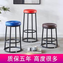 Bar Chair, Round Chair, Wrought Iron Ktv Bar Stool, Mobile Phone Store Counter Stool, Commercial High Stool, Bar Counter Stool