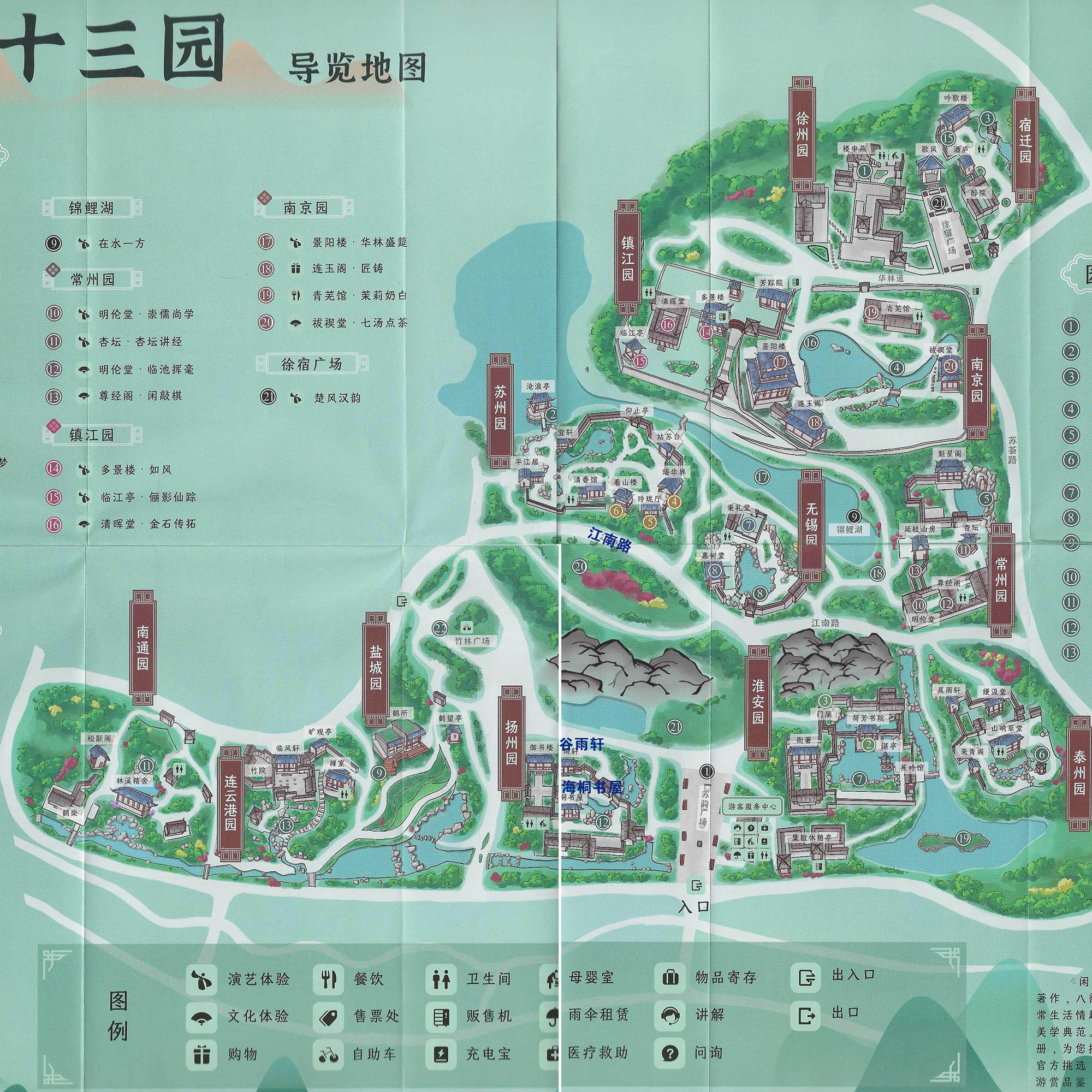 【万卷说·私家团】江苏园博园 人工讲解1.5h 不含门票和交通