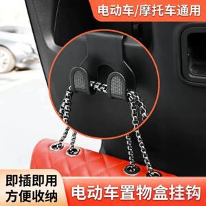 电动车前置挂钩摩托车通用双钩头盔置物架即插即用方便收纳承重力