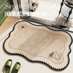 Yalu Vintage Cartoon Bathroom Mat Diatomaceous Earth Absorbent Quick-Drying Carpet Toilet Non-Slip Dirt-Resistant Foot Mat