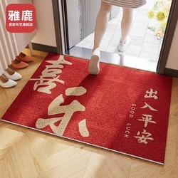 Yalu Silk Loop Floor Mat Entrance Door Mat Red Housewarming Home Door Mat Entrance Non-Slip Foot Mat Doorway Entry Carpet