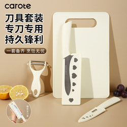 Carrot Knife Set Kitchen Knife for Home Use, Meat Cutting, Fruit Peeling Knife, Cutting Board and Chopping Board Two-In-One Combination