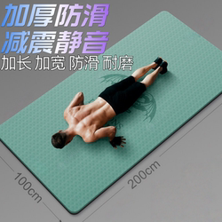 Yoga Mat for Women and Men, Fitness Home Exercise Mat, Dance Mat, New Professional Non-Slip, Shock-Absorbing, Silent, Thickened