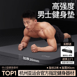 Japanese Yoga Mat Men's Fitness Mat Thickened Yoga Mat Floor Mat Home Jump Rope Shock Absorption Exercise Non-Slip Soundproofing