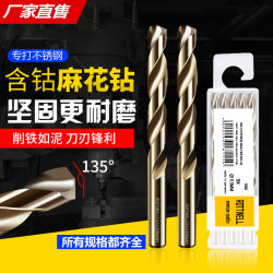 Twist drill bit for drilling steel and super-hard stainless steel special electric drill cobalt-containing tungsten steel alloy M35 full grinding hole opener