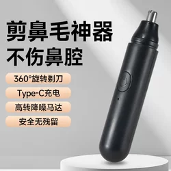 Portable electric nose hair trimmer