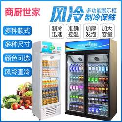 Single and double door beer cabinets, commercial direct-cooled air-cooled beverage display cabinets, supermarket freezers, vertical refrigerated fresh-keeping cabinets