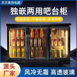 Bar stainless steel bar cabinet, beverage and wine freshness display cabinet, small freezer, commercial built-in refrigerated cabinet