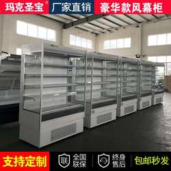 Binghefeng Curtain Cabinet Fruit Freshness Display Cabinet Freezer Supermarket Malatang Commercial Refrigerated Vegetable Beverage Display Cabinet
