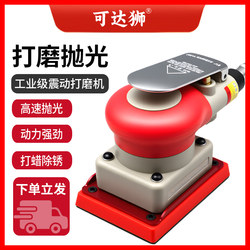 Pneumatic Grinder Small Square Dry Grinding Head Putty Polishing Sandpaper Machine Vibrating Car Paint Surface Air Grinder