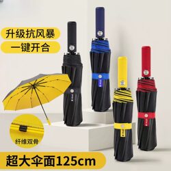 Fully Automatic 125cm Umbrella for Men and Women, Extra Large, Reinforced, Thickened, Sturdy, Wind-Resistant, Dual-Purpose for Sun and Rain, Sun Protection Umbrella