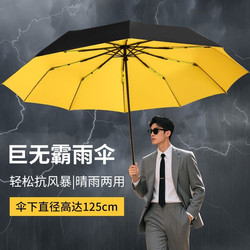 Fully Automatic 125cm Umbrella for Men and Women, Extra Large, Reinforced, Thickened, Strong, Wind-Resistant, Dual-Use for Sun and Rain, Sun Protection Umbrella