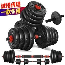 Adjustable Weight Dumbbell Set with Pull-Up Bar Cover for Men, Home Fitness Weightlifting Barbell, Rubber-Coated Cement Dumbbells
