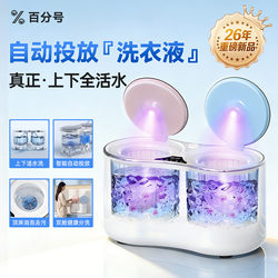 Double-Tub Portable Underwear Washing Machine, Small Mini Fully Automatic Sock Washer, a Lazy Person's Magic Tool