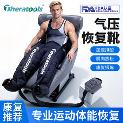 Air Pressure Recovery Boots, Air Wave Pressure Leg Muscle Relaxer, Sports Rehabilitation Pneumatic Compression Massage Equipment