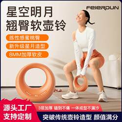 Racheta Fitness Star and Moon Soft Kettlebell for Men and Women, Home Gym Professional Equipment, Swing Exercise Dumbbell for Glute Training