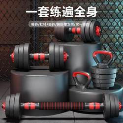 Factory Direct Sales of Environmentally Friendly Dumbbells, Men's Home Fitness Equipment, Adjustable Weight Barbell Kettlebell Set, Cross-Border