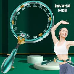 Smart hula hoop can be detached abdomen tightening abdomen, lazy massage equipment will not fall off