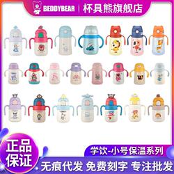 Cup small children's learning thermos cup with handle strap for boys and girls 1-3 years old infants and toddlers