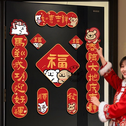 2026 Year of the Horse Line Art Puppy Magnetic Couplets New Year Decorations for Home Entrance Door with the Character for Fortune Spring Festival Couplet