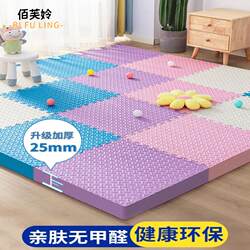 Foam Mat for Kids Crawling, Baby Play Mat, Interlocking Crawling Mat, Thick Home-Use Mat