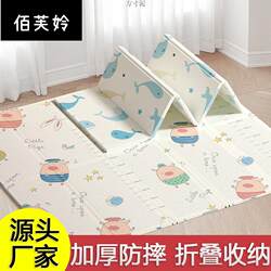 Xpe Foldable Baby Crawling Mat, Thick Foam Home Living Room Floor Mat, Play Mat