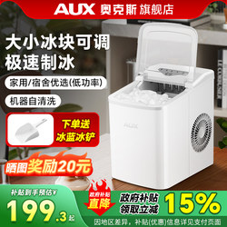 Oaks Ice Maker Mini Mini-Sized Household Fully Automatic Ice Cube Making Machine for Dormitories and Offices for One Person