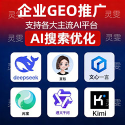 Geo Optimization Enterprise Brand Promotion Software Ai Search and Q&A Doubao Baidu Yuanbao Seo Keyword Ranking