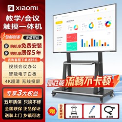 Xiaomi 4K Teaching Touch-Screen Conference Tablet All-In-One Machine 65 75 85 100inch Touch-Screen Training Electronic Whiteboard