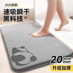 2026 New Model Bathroom Entrance Absorbent Floor Mat, Bathroom Foot Mat, Non-Slip Entrance Door Mat, Thickened Kitchen and Toilet Mat