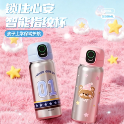 Youbangxiong Smart Fingerprint Unlocking Password Thermos Cup Is a Gift for Male and Female Students Going to School and a Special Straw Cup for Kidsren