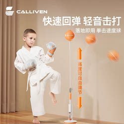 Boxing Reaction Ball Children's Speed Ball Stress Relief Training Equipment Home-Use Sandbag Standing Wobble Boxing Reaction Target