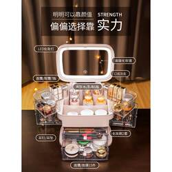 Internet Celebrity Cosmetics Storage Box, Large Capacity, Multi-Functional, Household Use, with Mirror, Integrated Light, Dust-Proof Lipstick and Jewelry Box