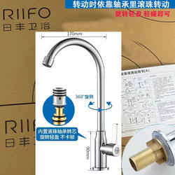 Rifeng Kitchen Faucet Stainless Steel Household Single Cold Water Sink Faucet Anti-Splash Rotatable Dishwashing Sink Vegetable Washing Basin