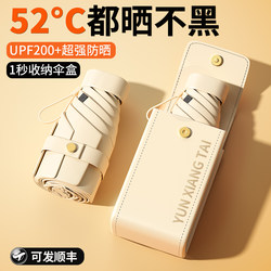 Sunshade Umbrella, Sun Protection, Uv Protection, Compact, Portable, Mini Umbrella, Dual-Use for Sun and Rain, Women's Vinyl Folding Sun Umbrella