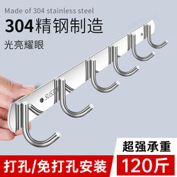 304 stainless steel hooks, strong adhesive, kitchen, bathroom, bathroom door, hanging a row of adhesive hooks, no punching hangers