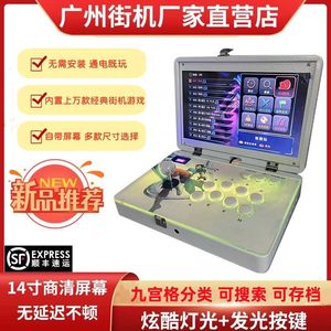14 -inch portable joystick gaming machine 2024 new home arcade folding 21 -inch with screen all -in -one fighter
