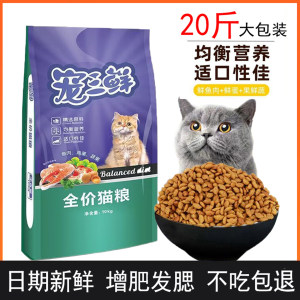 
Remi Gaochao Sanxian Cat Food Full Price 10kg Fresh Fish, Vegetables, Fruits, Chicken Formula Adult Cat and Kitten Main Food 20*0.5kg Universal