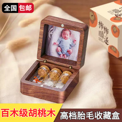High-End Baby Hair and Umbilical Cord Collection Box, Baby Hair and Milk Teeth Keepsake Storage, Navel Storage Bottle for Newborns