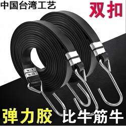 Rubber Motorcycle Elastic Band Binding Rope Strong Elastic Strap Bicycle Tie-Down Elastic Rope Strap