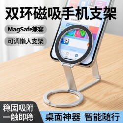 Dual-Ring Magnetic Phone Desktop Stand, Double-Sided Magnetic Phone Holder, Magsafe Compatible, Adjustable, Suitable for Ring Holder, Adjustable Lazy Stand, Handheld Desktop Phone Case Finger Stand