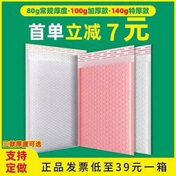 Full box of white four-layer pearlescent film bubble bag express thickened packaging foam bag bubble film envelope packaging