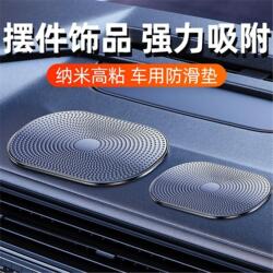 Car Anti-Slip Mat for Vehicle Dashboard, Car Decoration and Storage Mat, High-Temperature Resistant, for Fixing Mobile Phones and Accessories