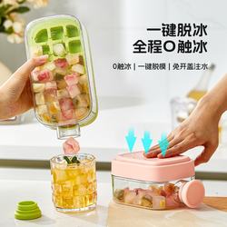 New frozen ice cube mold ice box 0-contact ice taking press de-icing film outdoor beverage ice tray artifact