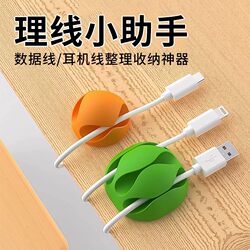 Desktop Cable Organizer, Data Cable Storage, Charging Cable Holder, Fixed Cable Clip, Wall Sticker, Mobile Phone Cable Storage and Organization