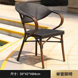 Mojia Outdoor Chair Single Chair Leisure Stool Outdoor Table and Chair Iron Milk Tea Shop Cafe Backrest Chair Rattan Chair