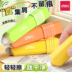 Deli Genuine Dust-Free Pencil Eraser, No Debris, Ultra-Clean, Leaves No Marks, Special for Elementary School Students, Cute Cartoon Design, Special for Kindergarten, Non-Toxic 2B Eraser for Children, Exam Eraser, Art Sketching Supplies