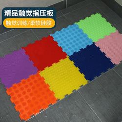家用足底指压板感官垫儿童感统训练器材趾压板脚底按摩硅胶垫爬行