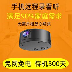 Cat's Eye Camera, Smart Home Wireless Remote Monitoring, High-Definition, Smart, Plug-In-Free, No Network, Car-Mounted